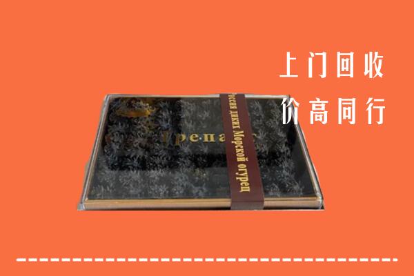 收购行情：陇南回收礼盒海参